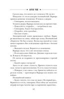 Дуэль со смертью — фото, картинка — 61