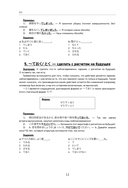 Японский язык. Грамматика для продолжающих. Уровни JLPT N3-N2 — фото, картинка — 12