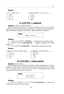 Японский язык. Грамматика для продолжающих. Уровни JLPT N3-N2 — фото, картинка — 15