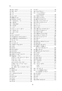 Японский язык. Грамматика для продолжающих. Уровни JLPT N3-N2 — фото, картинка — 6