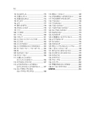 Японский язык. Грамматика для продолжающих. Уровни JLPT N3-N2 — фото, картинка — 8
