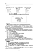 Японский язык. Грамматика для продолжающих. Уровни JLPT N3-N2 — фото, картинка — 10