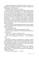 Курс исполнения желаний — фото, картинка — 11