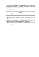 Курс исполнения желаний — фото, картинка — 14