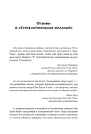 Курс исполнения желаний — фото, картинка — 3