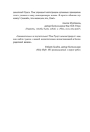 Курс исполнения желаний — фото, картинка — 4