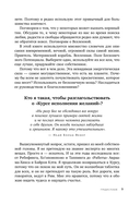 Курс исполнения желаний — фото, картинка — 9