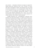 Валькирии. Женщины в мире викингов — фото, картинка — 11