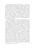 Валькирии. Женщины в мире викингов — фото, картинка — 13