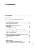 Валькирии. Женщины в мире викингов — фото, картинка — 3