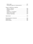 Валькирии. Женщины в мире викингов — фото, картинка — 4