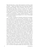 Валькирии. Женщины в мире викингов — фото, картинка — 6