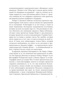 Валькирии. Женщины в мире викингов — фото, картинка — 7