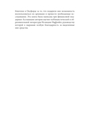 Валькирии. Женщины в мире викингов — фото, картинка — 8