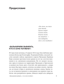 Валькирии. Женщины в мире викингов — фото, картинка — 9