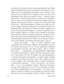 Валькирии. Женщины в мире викингов — фото, картинка — 10