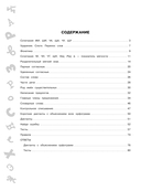 15 000 заданий по русскому языку. Все орфограммы и правила. 2 класс — фото, картинка — 2