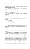 Позади вас – море — фото, картинка — 11