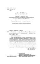 Позади вас – море — фото, картинка — 3