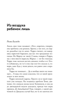 Позади вас – море — фото, картинка — 6