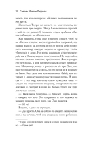 Позади вас – море — фото, картинка — 7