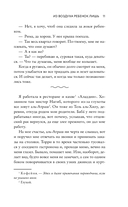 Позади вас – море — фото, картинка — 8