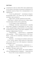 Система: Искушение — фото, картинка — 17