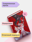 Система: Искушение — фото, картинка — 1