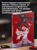 Система: Искушение — фото, картинка — 4