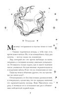 Система: Искушение — фото, картинка — 10