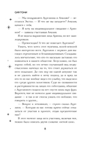 Система: Искушение — фото, картинка — 11