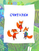 Загадки с грядки. Считалки и загадки — фото, картинка — 5