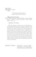 Снежная королева — фото, картинка — 2