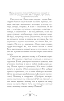 Снежная королева — фото, картинка — 11