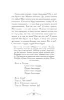 Снежная королева — фото, картинка — 12