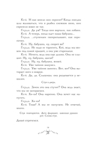 Снежная королева — фото, картинка — 14