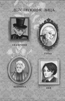 Снежная королева — фото, картинка — 4