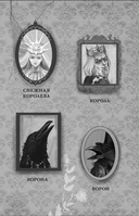 Снежная королева — фото, картинка — 5