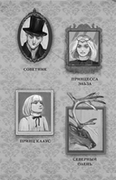 Снежная королева — фото, картинка — 6