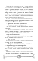 Пожиратель душ в Оксфорде — фото, картинка — 13