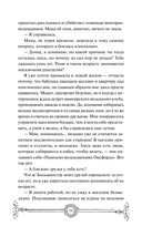 Пожиратель душ в Оксфорде — фото, картинка — 14