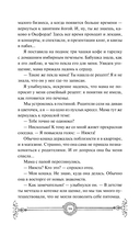 Пожиратель душ в Оксфорде — фото, картинка — 15