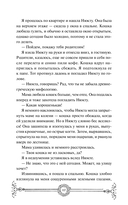 Пожиратель душ в Оксфорде — фото, картинка — 16