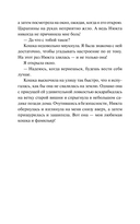 Пожиратель душ в Оксфорде — фото, картинка — 17