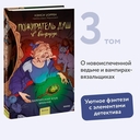 Пожиратель душ в Оксфорде — фото, картинка — 1