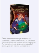 Пожиратель душ в Оксфорде — фото, картинка — 2