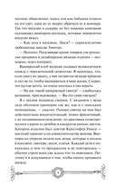 Пожиратель душ в Оксфорде — фото, картинка — 5