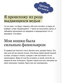 Пожиратель душ в Оксфорде — фото, картинка — 3