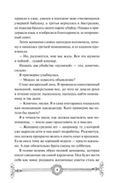 Пожиратель душ в Оксфорде — фото, картинка — 7