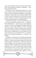 Пожиратель душ в Оксфорде — фото, картинка — 8